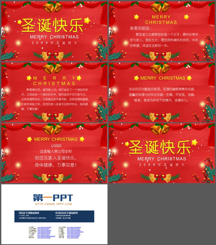 图片[2]-红色温馨圣诞节祝福贺卡PPT模板免费下载-第一PPT