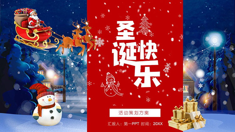 图片[1]-圣诞老人和雪人背景的圣诞快乐PPT模板下载-第一PPT