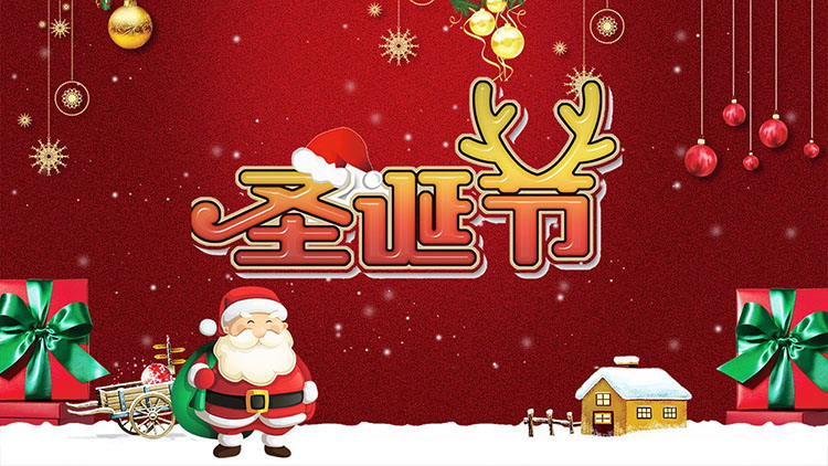 图片[1]-红色卡通圣诞老人背景圣诞节介绍PPT模板下载-第一PPT