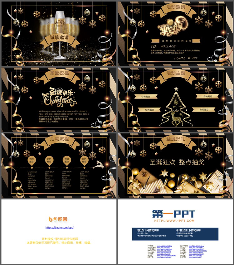 图片[2]-动态精美黑金圣诞节酒会派对活动邀请函PPT模板-第一PPT