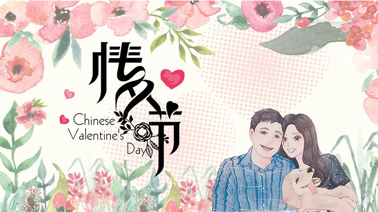 图片[1]-水彩花卉情侣背景的情人节活动策划PPT模板-第一PPT