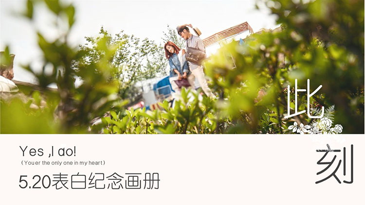 图片[1]-情侣照片背景的情人节表白纪念画册PPT模板-第一PPT
