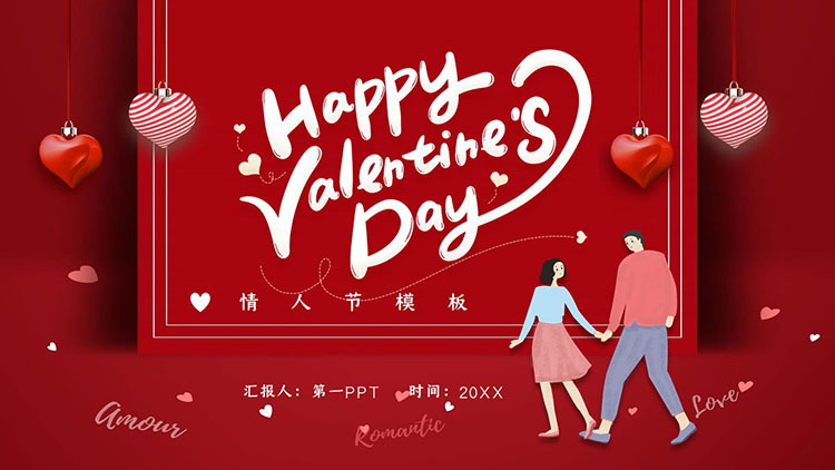 图片[1]-红色浪漫情人节PPT模板免费下载-第一PPT