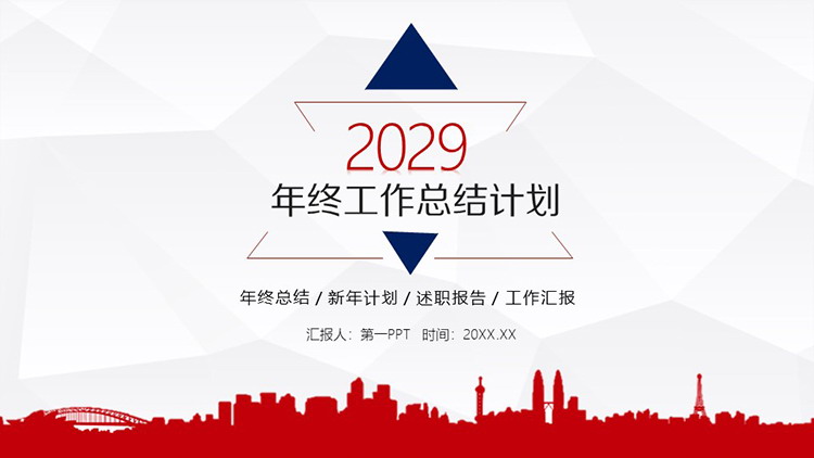 图片[1]-简约红蓝配色年终工作总结计划PPT模板下载-第一PPT