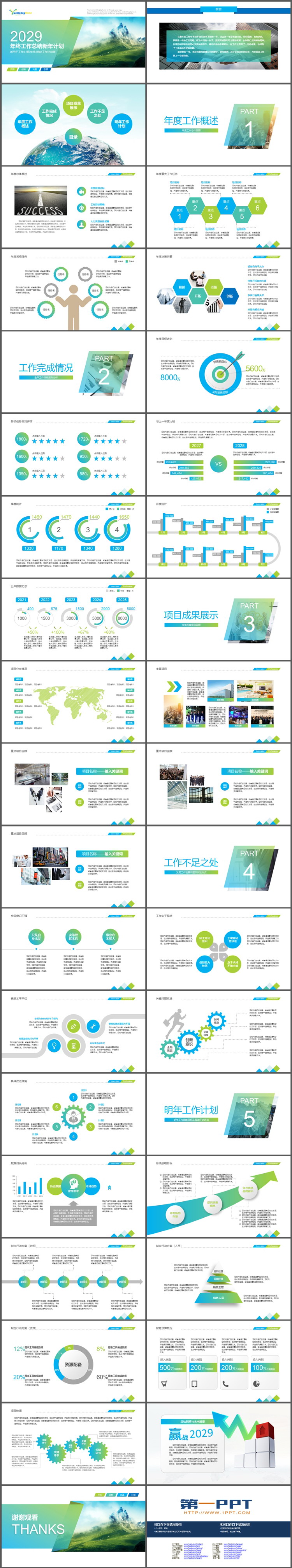 图片[2]-清新雪山背景的年度总结新年计划PPT模板下载-第一PPT