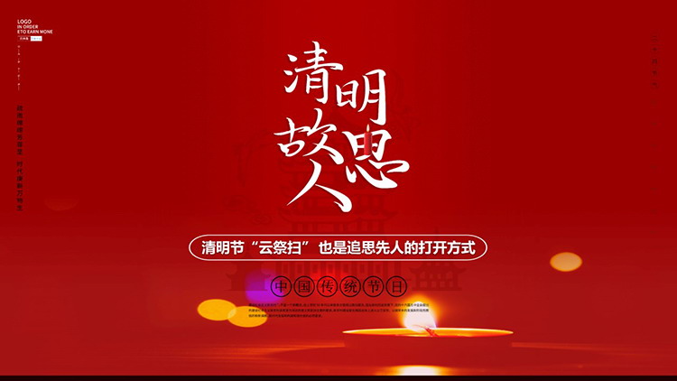 图片[1]-红色简约清明节祭扫通知PPT模板下载-第一PPT