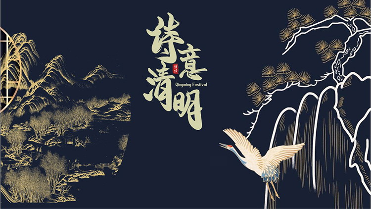 图片[1]-古典风诗意清明PPT模板下载-第一PPT