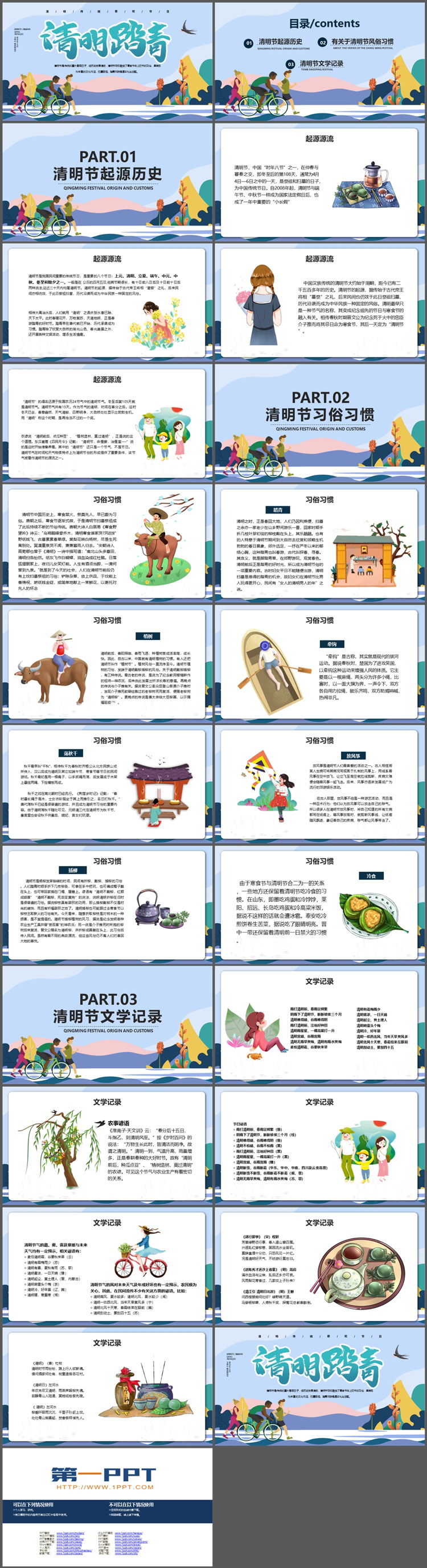 图片[2]-彩色矢量清明踏青PPT模板下载-第一PPT