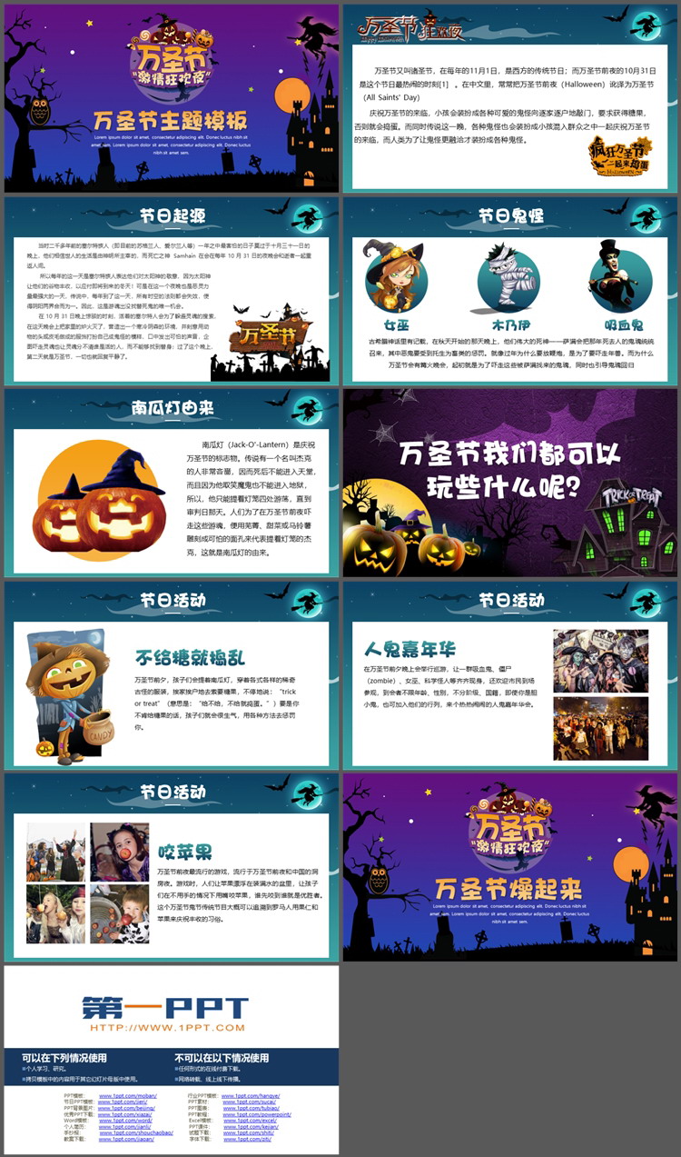 图片[2]-卡通万圣节狂欢夜节日介绍PPT模板-第一PPT