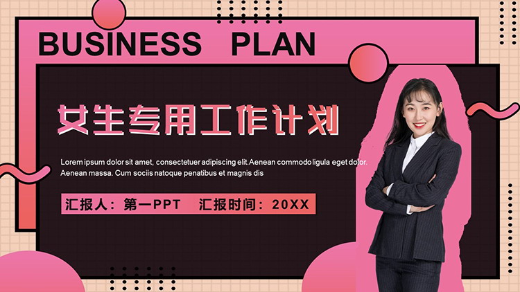 图片[1]-粉色个性时尚女生专用工作计划PPT模板下载-第一PPT