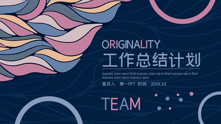 图片[1]-蓝紫艺术图案背景的工作总结计划PPT模板下载-第一PPT