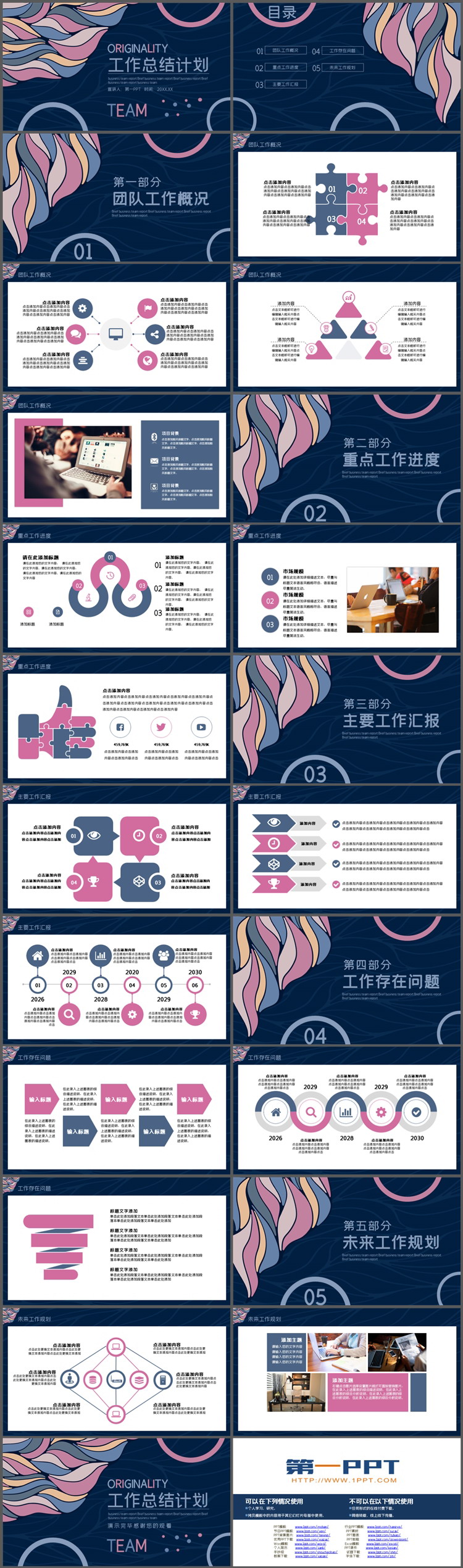 图片[2]-蓝紫艺术图案背景的工作总结计划PPT模板下载-第一PPT