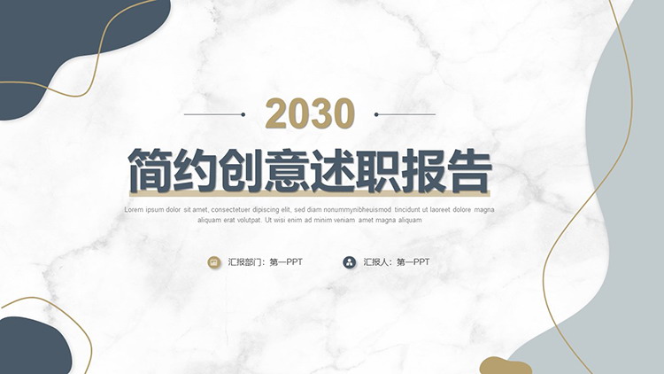 图片[1]-简约蓝金配色的述职报告PPT模板免费下载-第一PPT
