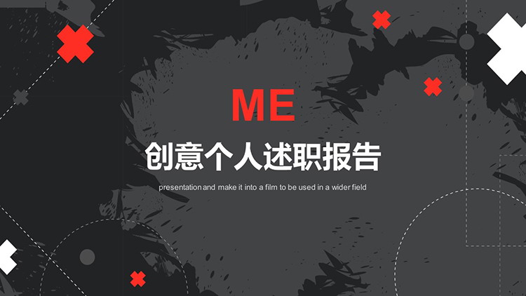 图片[1]-黑色创意个人述职报告PPT模板下载-第一PPT