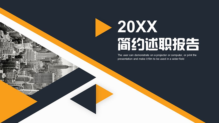 图片[1]-简约蓝橙配色述职报告PPT模板下载-第一PPT