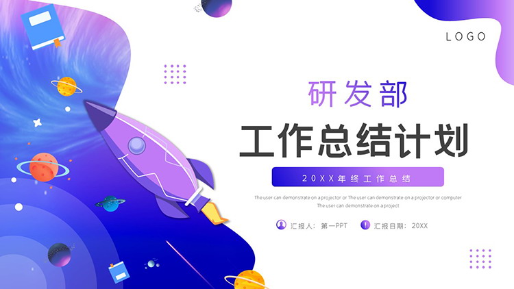 图片[1]-卡通太空风年度工作总结计划PPT模板下载-第一PPT