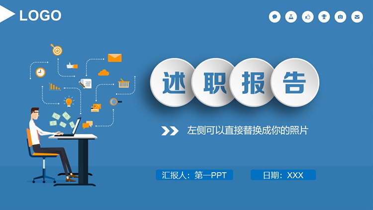 图片[1]-蓝色简约微立体个人述职报告PPT模板下载-第一PPT