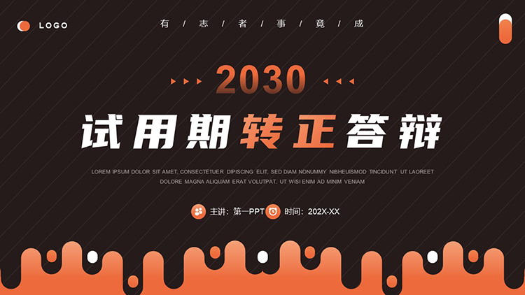 图片[1]-简约黑橙试用期转正答辩PPT模板下载-第一PPT
