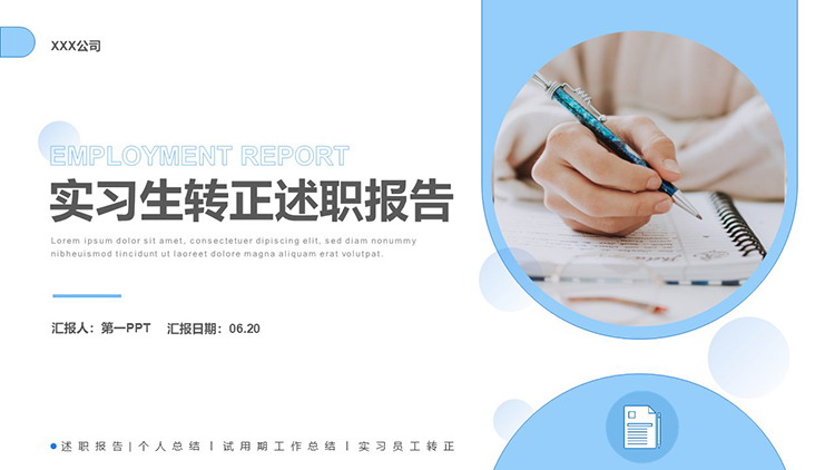 图片[1]-书写报告背景的蓝色简约实习生转正述职报告PPT模板-第一PPT