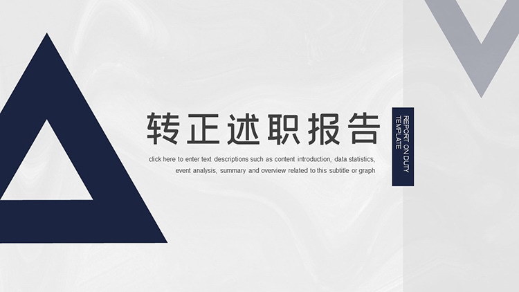 图片[1]-蓝色三角形背景的简洁转正述职报告PPT模板下载-第一PPT