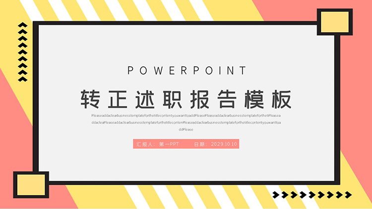 图片[1]-简约黄粉配色转正述职报告PPT模板下载-第一PPT