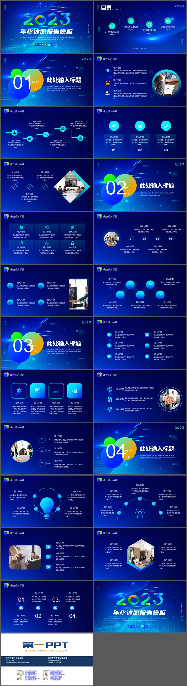 图片[2]-蓝色抽象网格背景的年终述职报告PPT模板下载-第一PPT