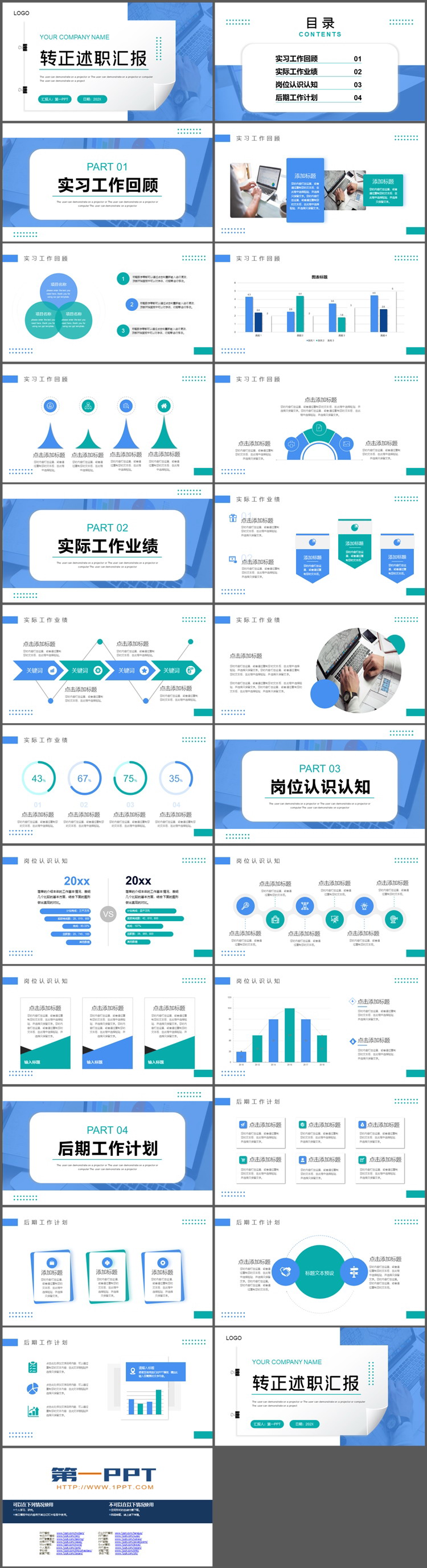 图片[2]-便签纸背景的蓝色简约转正述职报告PPT模板下载-第一PPT