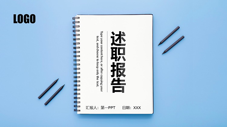 图片[1]-创意笔记本背景简约述职报告PPT模板下载-第一PPT