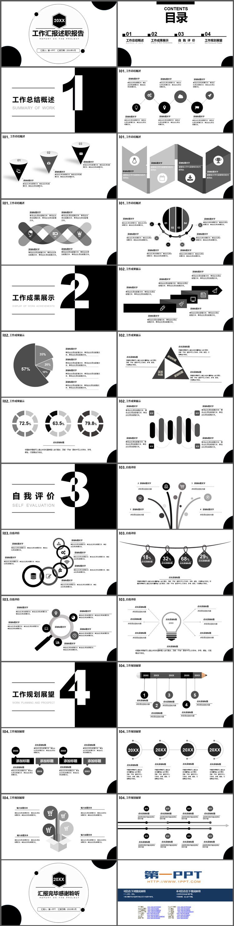 图片[2]-简约黑色圆点背景工作汇报述职报告PPT模板下载-第一PPT