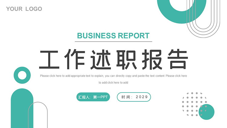 图片[1]-简约绿色圆点圆圈背景的工作述职报告PPT模板下载-第一PPT