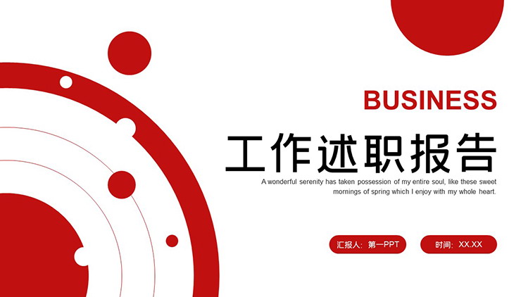 图片[1]-简约红色圆点圆圈背景的工作述职报告PPT模板下载-第一PPT