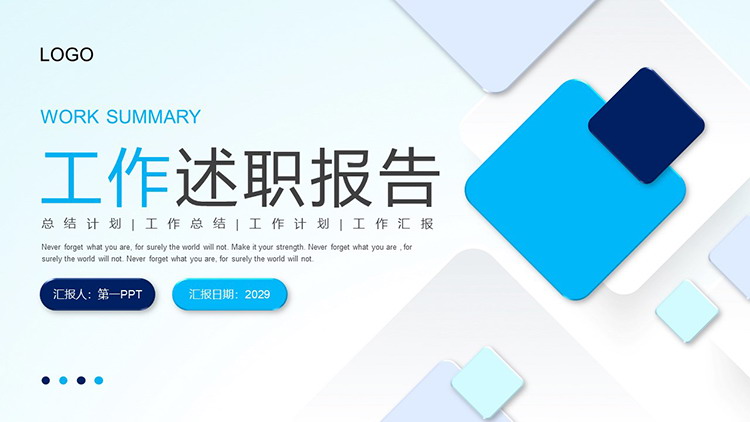 图片[1]-蓝色圆角方块背景工作述职报告PPT模板下载-第一PPT
