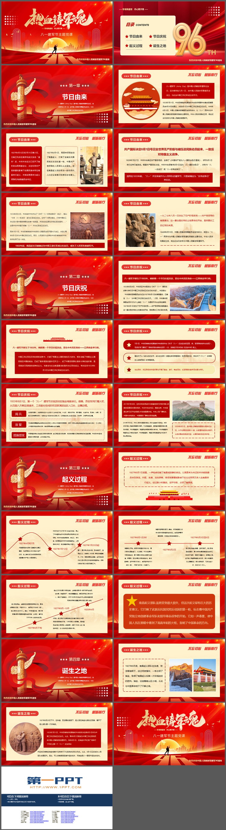 图片[2]-“热血铸军魂”红色大气八一建军节主题党课PPT模板-第一PPT