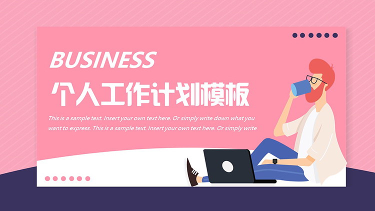 图片[1]-矢量职场人物背景的粉色个人工作计划PPT模板下载-第一PPT