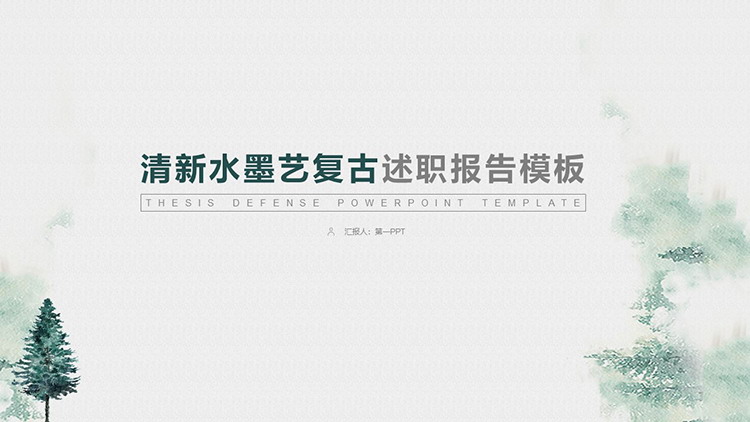 图片[1]-树木-第一PPT