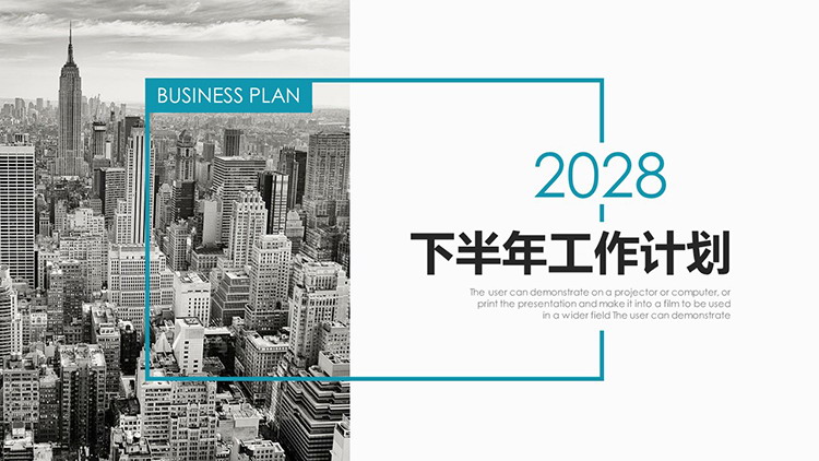 图片[1]-高楼大厦背景的青色下半年工作计划PPT模板下载-第一PPT