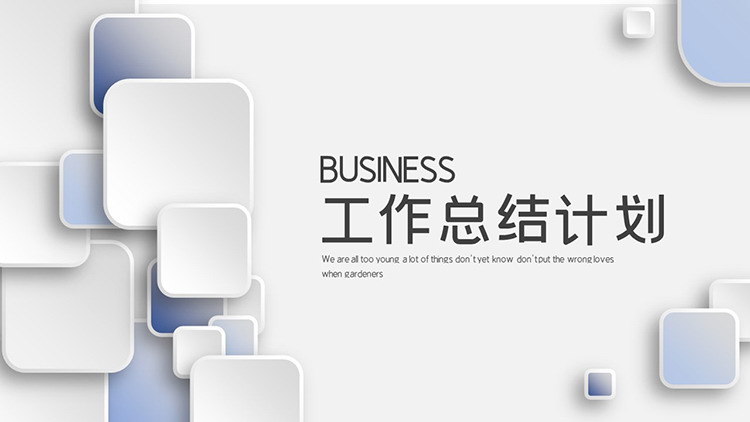图片[1]-蓝白微立体叠加方块背景的工作总结计划PPT模板下载-第一PPT