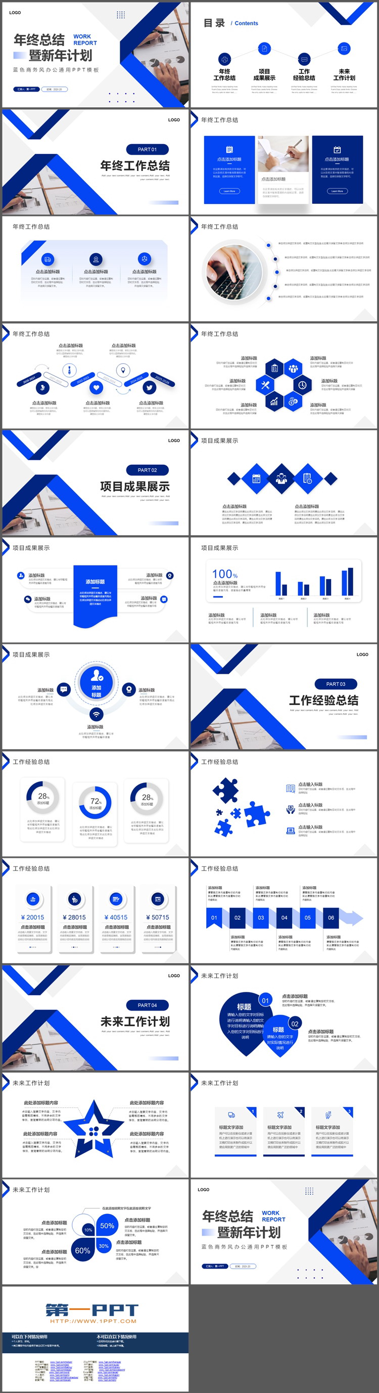 图片[2]-数据报表背景的蓝色年终总既新年计划PPT模板-第一PPT