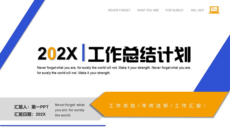 图片[1]-简约蓝橙配色工作总结计划PPT模板下载-第一PPT