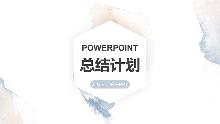图片[1]-简约淡雅蓝橙水彩扎染总结计划PPT模板下载-第一PPT