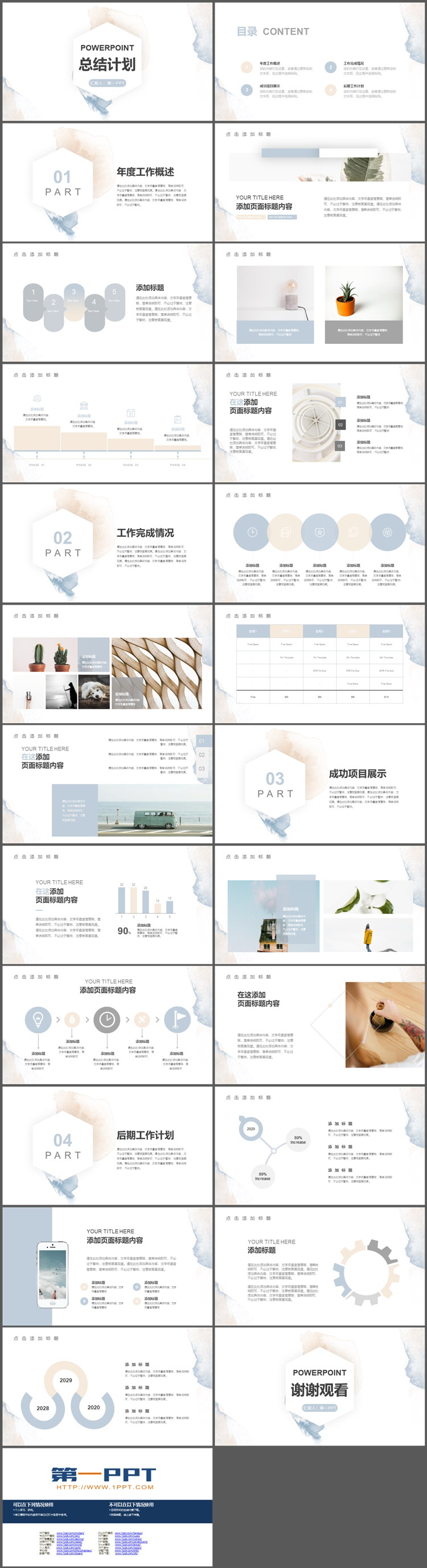 图片[2]-简约淡雅蓝橙水彩扎染总结计划PPT模板下载-第一PPT
