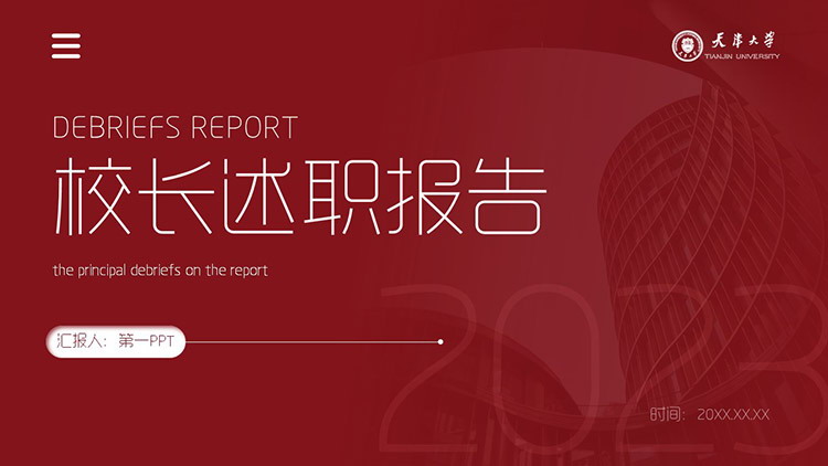 图片[1]-红色简约校长述职报告PPT模板下载-第一PPT