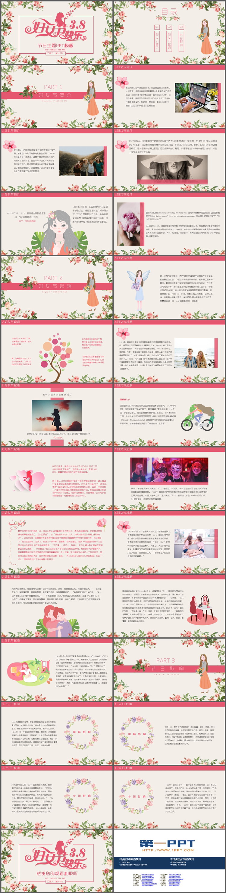 图片[2]-花卉与女士剪影背景的妇女节快乐PPT模板下载-第一PPT