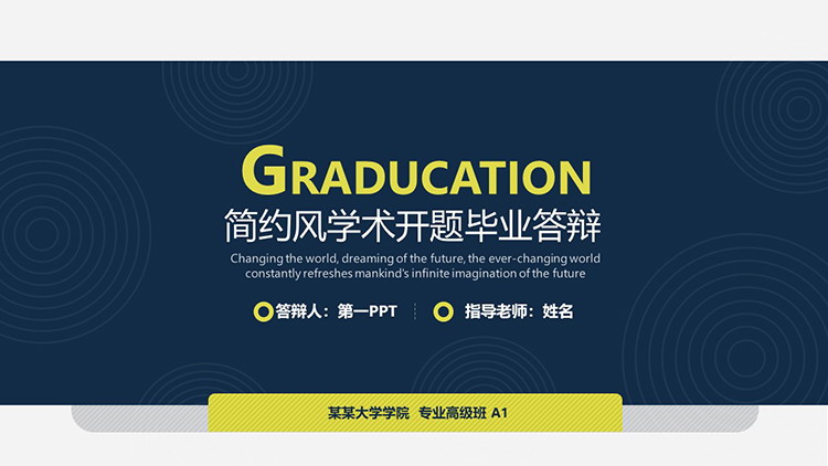 图片[1]-蓝色圆圈背景的毕业论文开题答辩PPT模板下载-第一PPT
