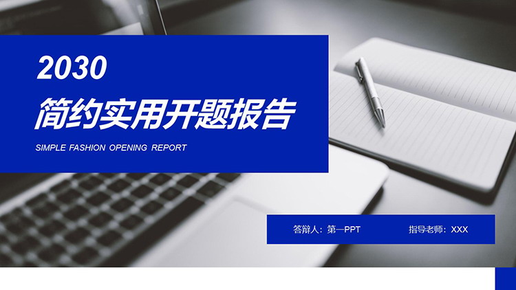 图片[1]-办公桌面背景的蓝色学术风开题答辩PPT模板下载-第一PPT