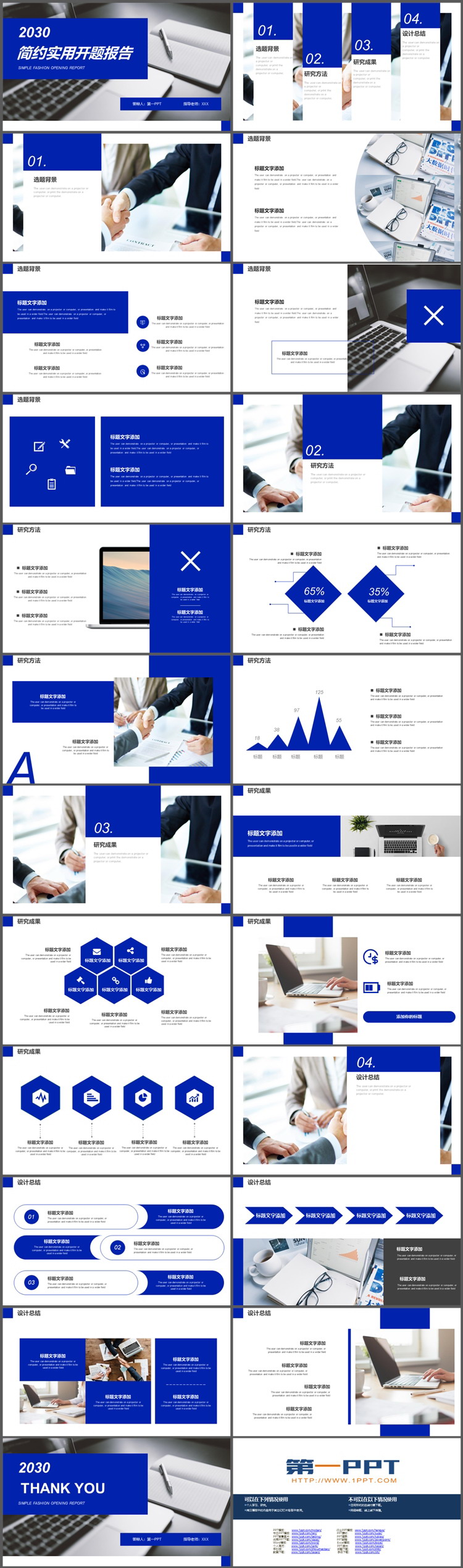 图片[2]-办公桌面背景的蓝色学术风开题答辩PPT模板下载-第一PPT