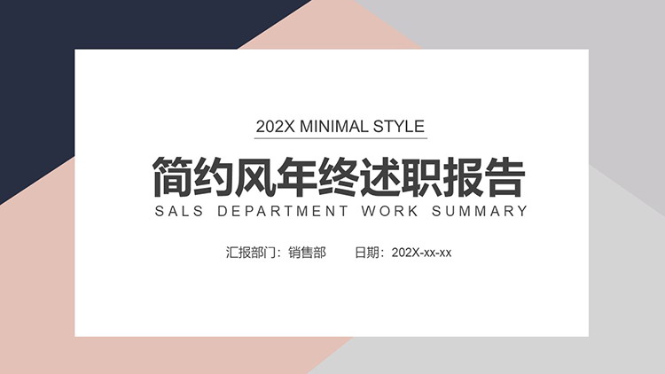 图片[1]-简约卡片风年终述职报告PPT模板下载-第一PPT