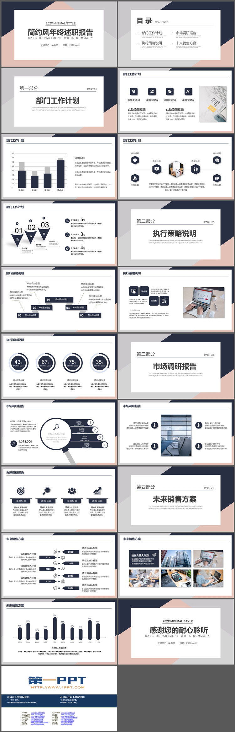 图片[2]-简约卡片风年终述职报告PPT模板下载-第一PPT