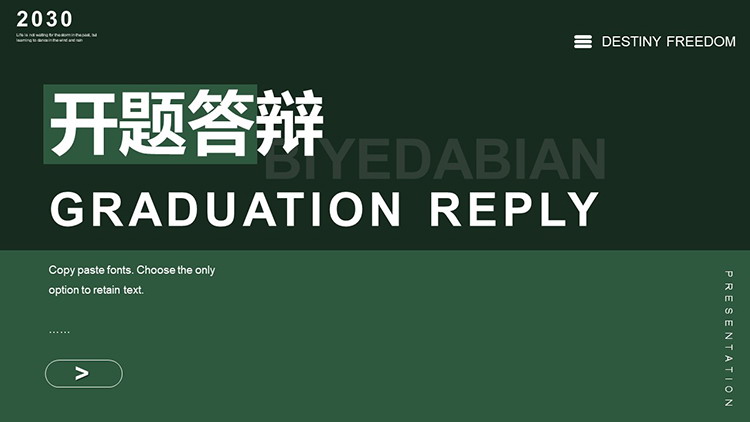 图片[1]-绿色简约开题答辩PPT模板下载-第一PPT