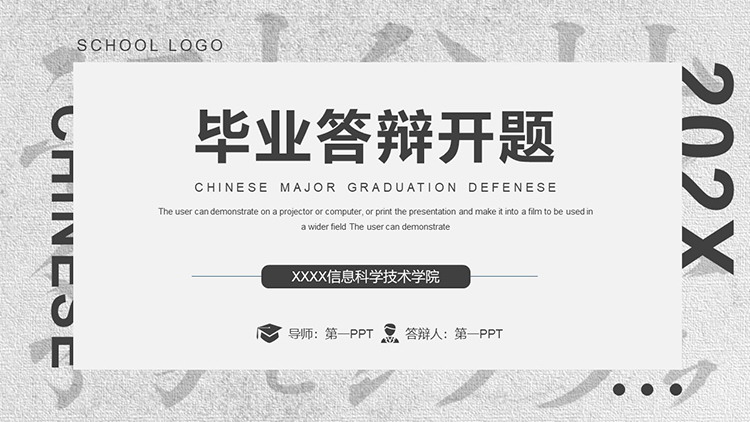 图片[1]-黑白拆字风毕业论文开题报告PPT模板下载-第一PPT